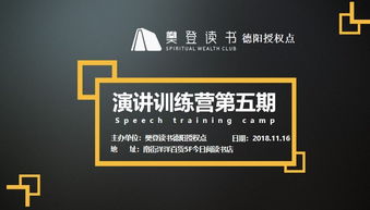 写作与演讲，缺一不可——商务策划的沟通双翼