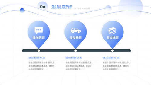 渐变蓝清新风商业计划书PPT模板——商务策划指南