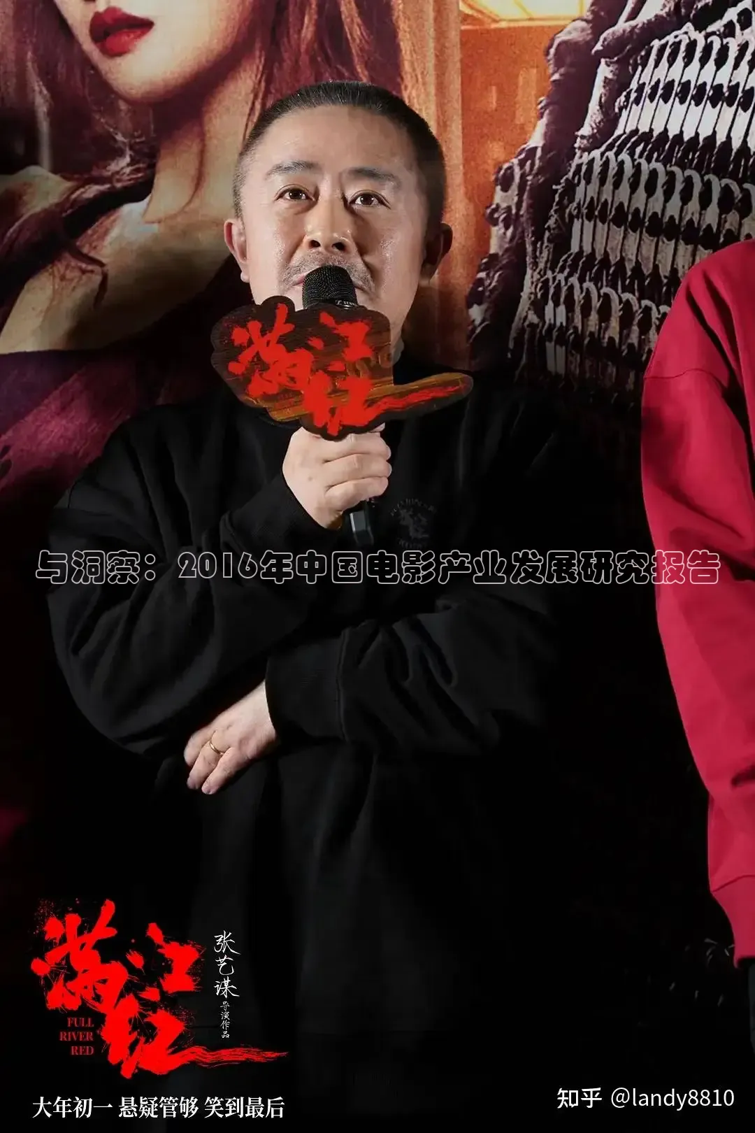 与洞察：2016年中国电影产业发展研究报告