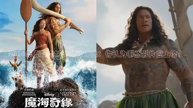 2016年度最震撼灾难片评选：你认为哪些影片应上榜？